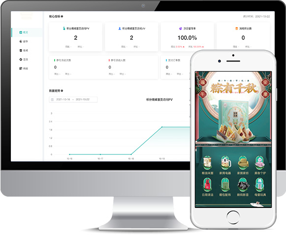 企业专属积分商城定制