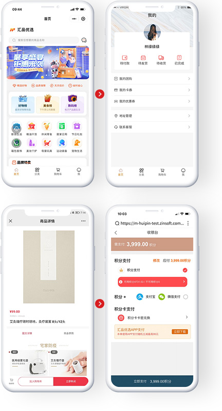 商城积分兑换流程