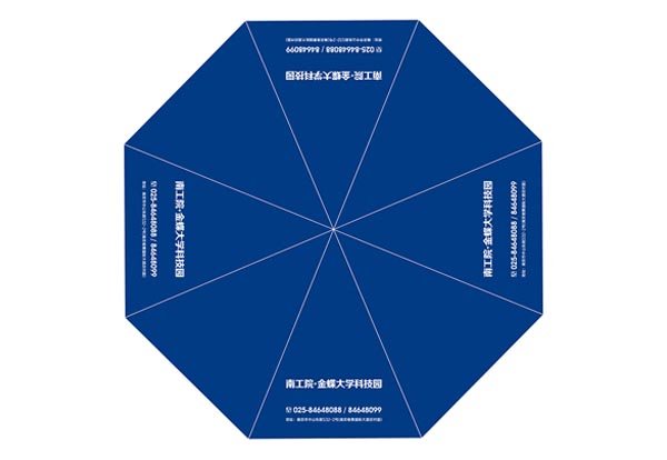 促销礼品广告伞-南工院金蝶大学科技园礼品