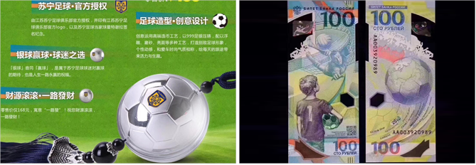 世界杯礼品定制