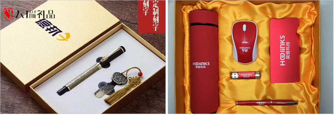 商务礼品