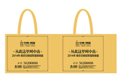 环保袋促销礼品-中南锦城
