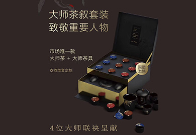 商务礼品，节日礼品：大师茶叙，小罐茶+茶具套装