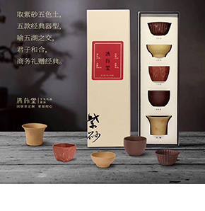 商务礼品，节日礼品：大器紫砂杯套装，原矿紫砂泥