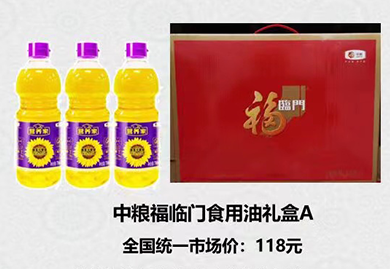年会礼品，春节大礼包