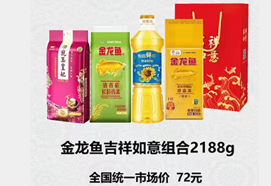 年会礼品，春节大礼包