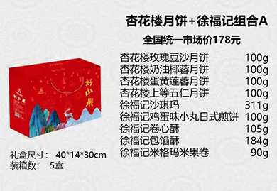 新年礼品，年会礼品，春节大礼包