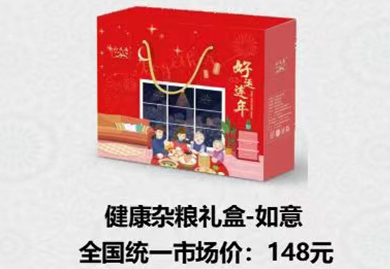 新年礼品，年会礼品，春节大礼包