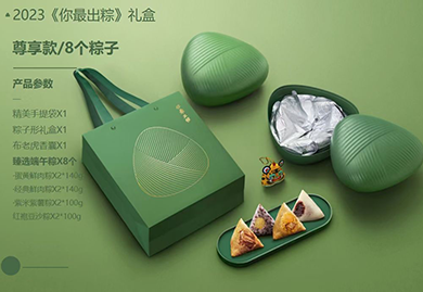 端午节福利，端午节礼品，端午节商务礼品