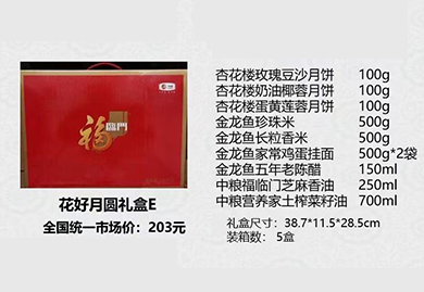 中秋福利大礼包，中秋节礼品，中粮三只松鼠大礼包